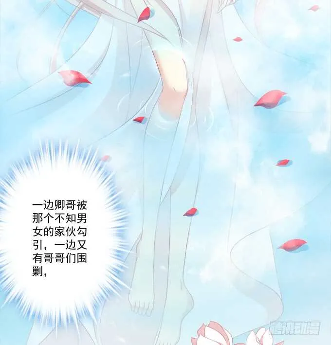 亲亲就能变大哦~！ 第6页