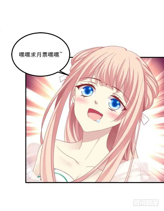 亲亲就能变大哦~！ 第63页
