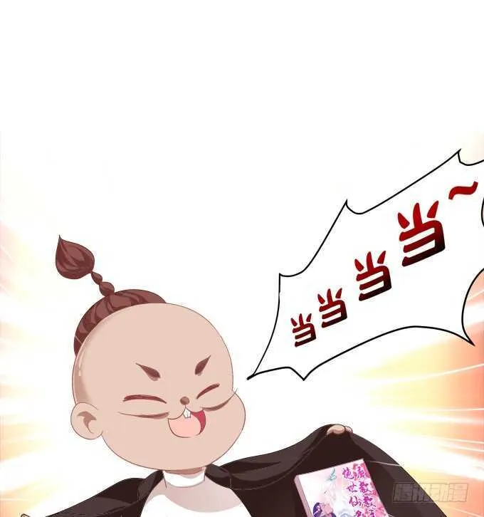 我买我自己的本子！ 第7页