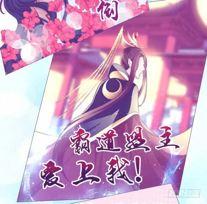 我买我自己的本子！ 第10页