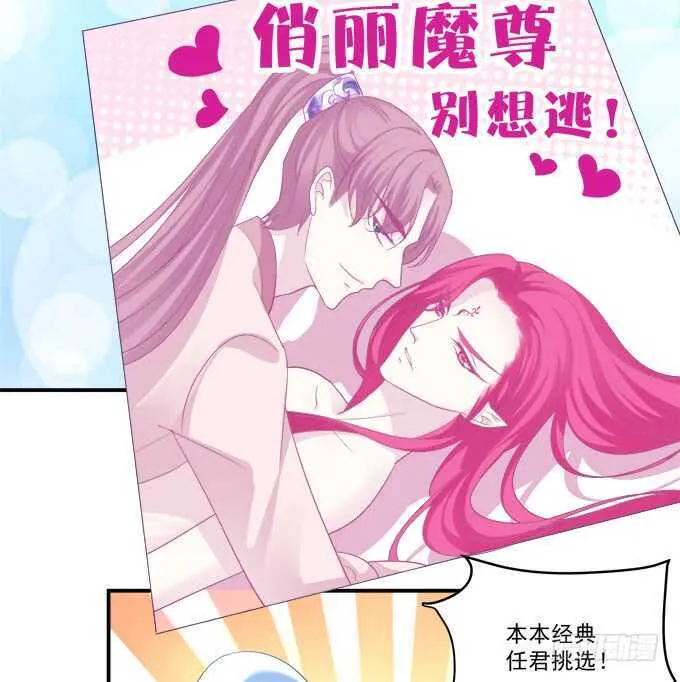 我买我自己的本子！ 第11页
