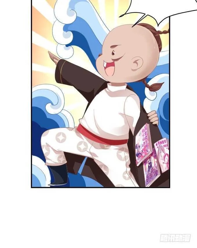 我买我自己的本子！ 第12页