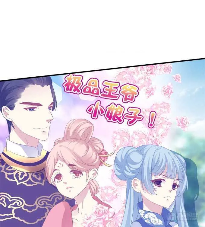 我买我自己的本子！ 第15页