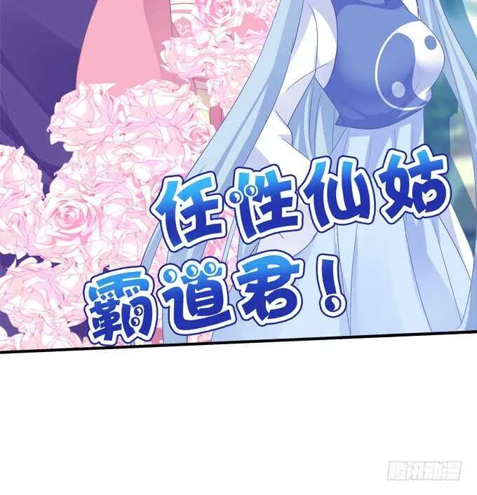 我买我自己的本子！ 第16页