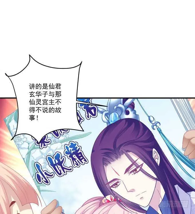 我买我自己的本子！ 第18页