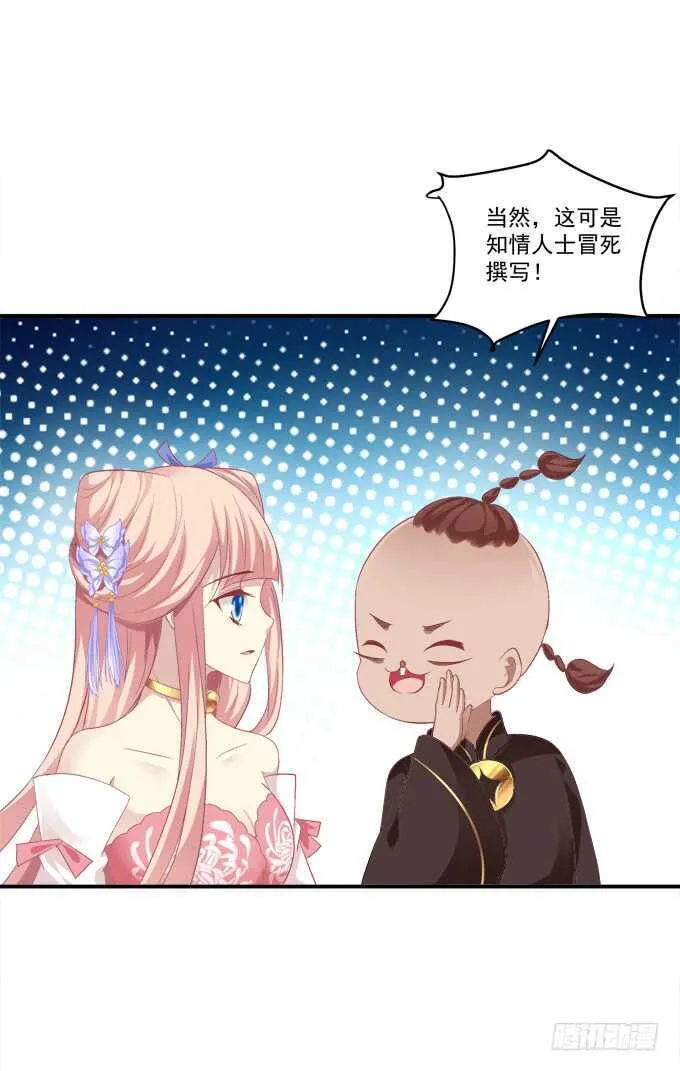 我买我自己的本子！ 第21页