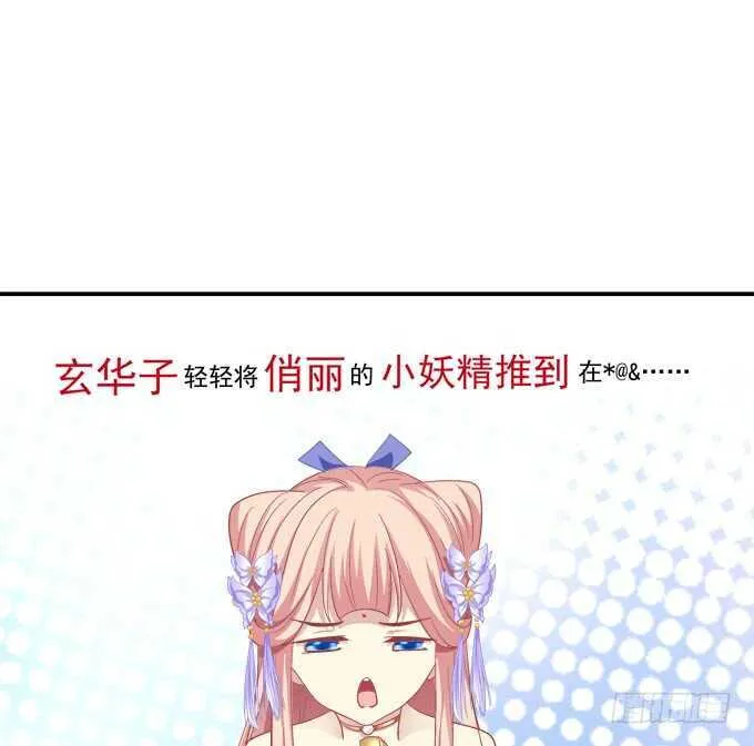 我买我自己的本子！ 第25页