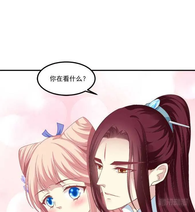 我买我自己的本子！ 第29页