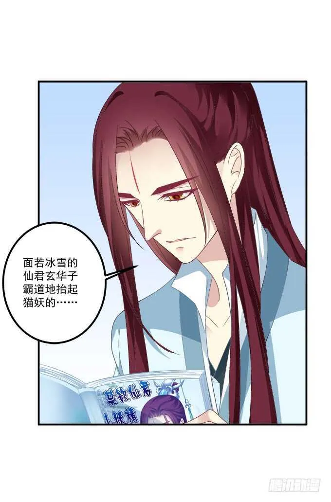 我买我自己的本子！ 第35页