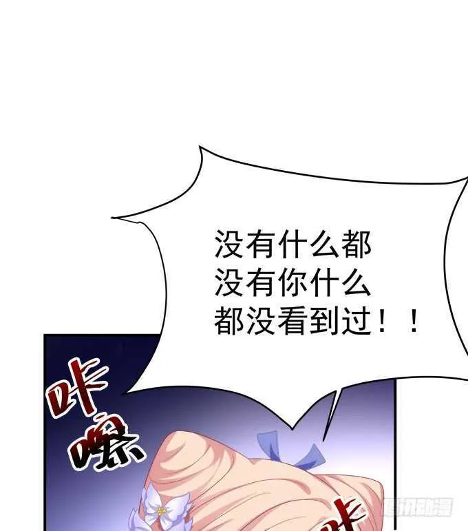 我买我自己的本子！ 第37页