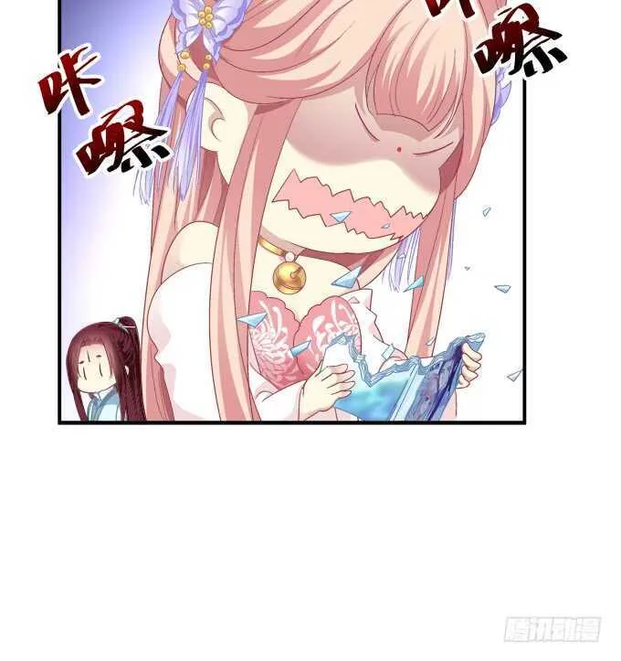 我买我自己的本子！ 第38页