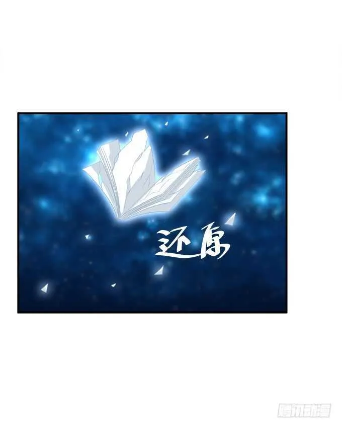 我买我自己的本子！ 第43页