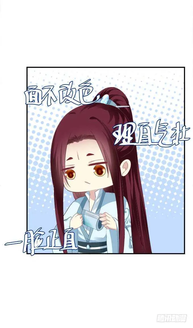 我买我自己的本子！ 第46页