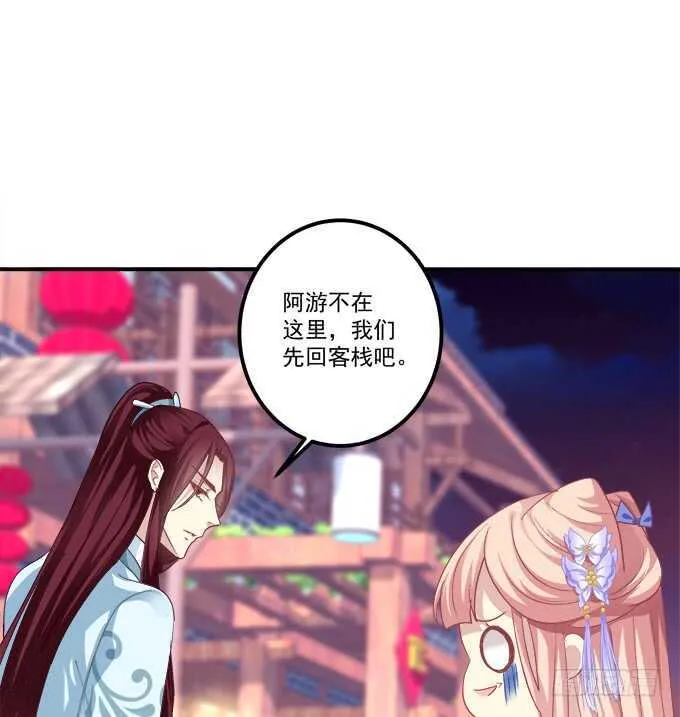 我买我自己的本子！ 第47页
