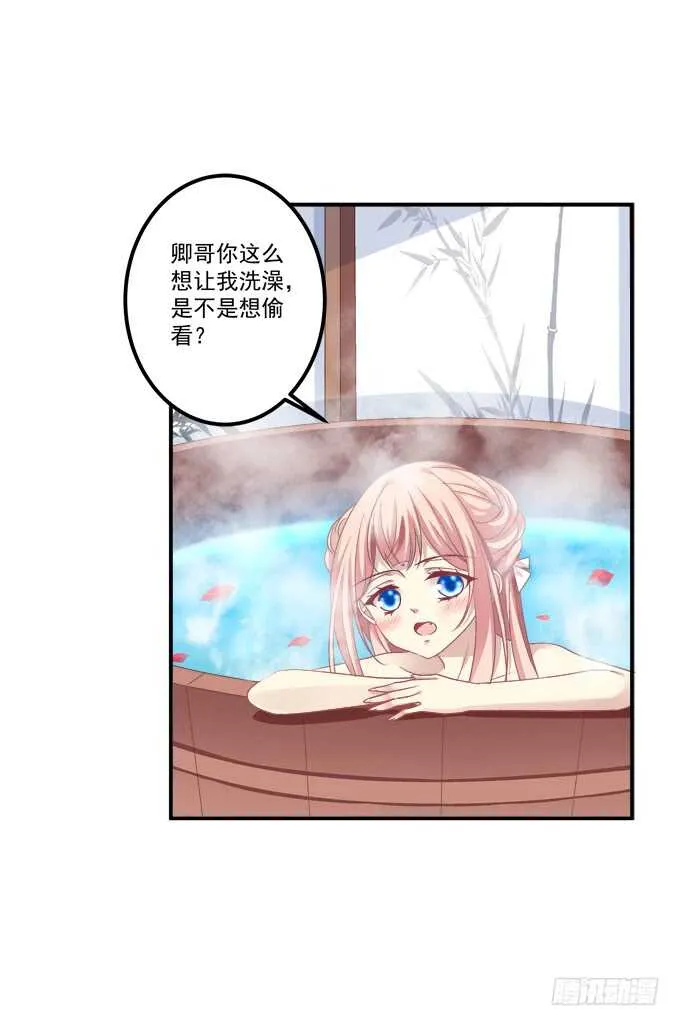 一起洗澡.jpg 第50页