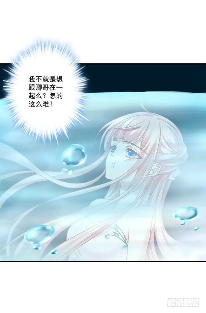 小美人，我来了~！ 第8页