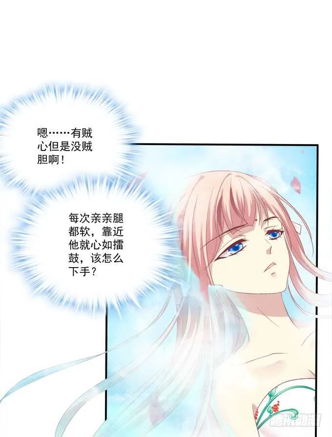 小美人，我来了~！ 第25页