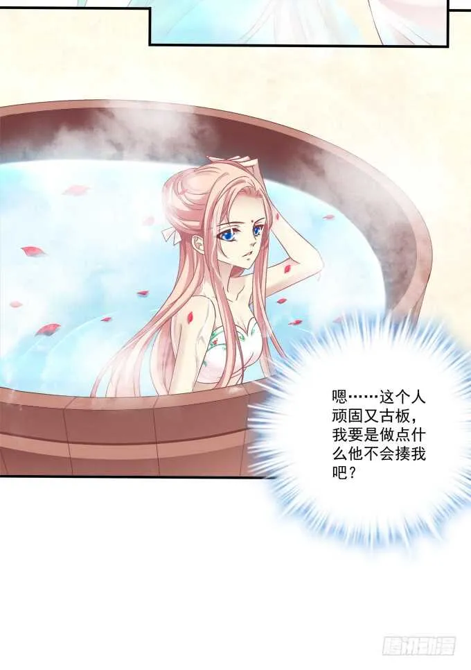 小美人，我来了~！ 第26页