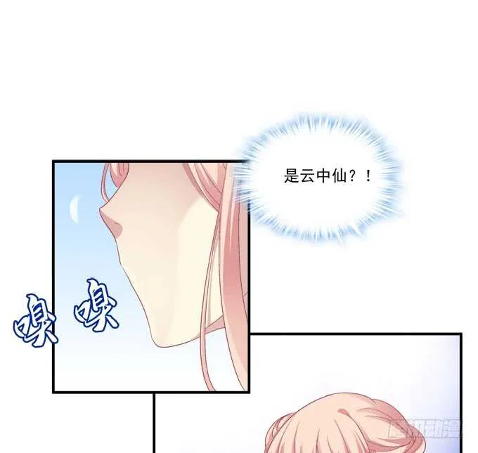 小美人，我来了~！ 第28页