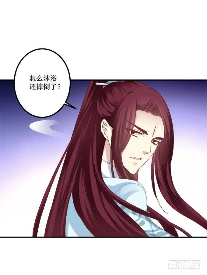 小美人，我来了~！ 第39页