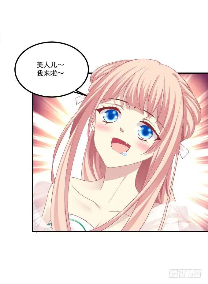 小美人，我来了~！ 第47页