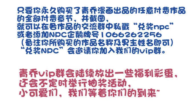 小美人，我来了~！ 第59页