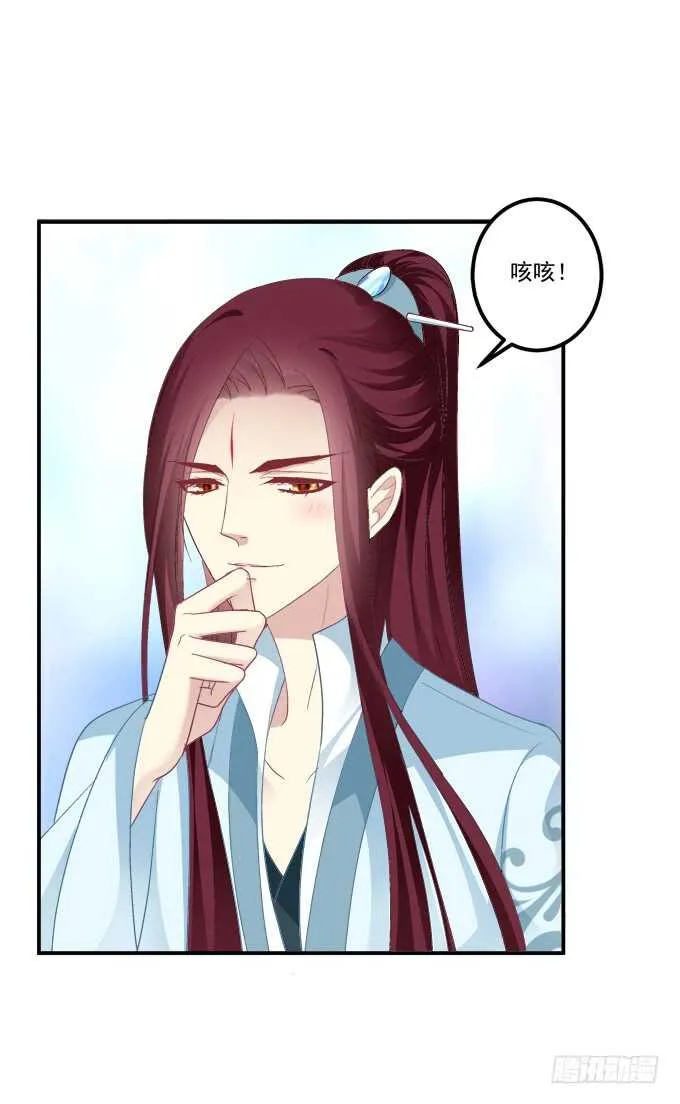 生米煮成熟鱼！ 第9页