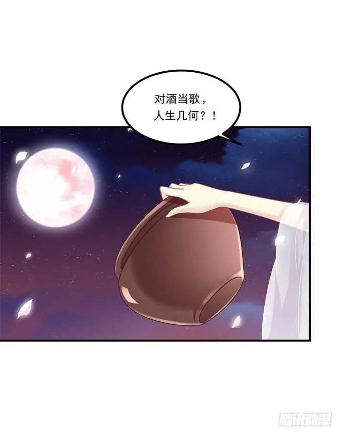 生米煮成熟鱼！ 第10页