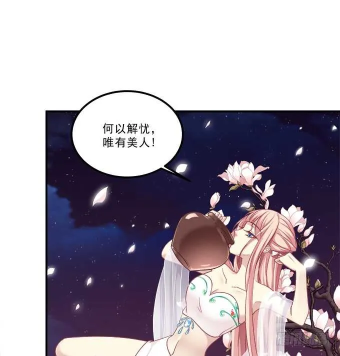 生米煮成熟鱼！ 第11页