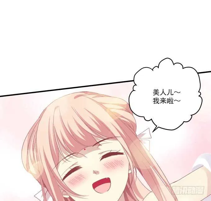 生米煮成熟鱼！ 第17页