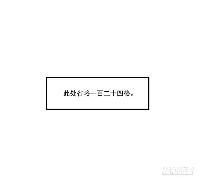 生米煮成熟鱼！ 第26页