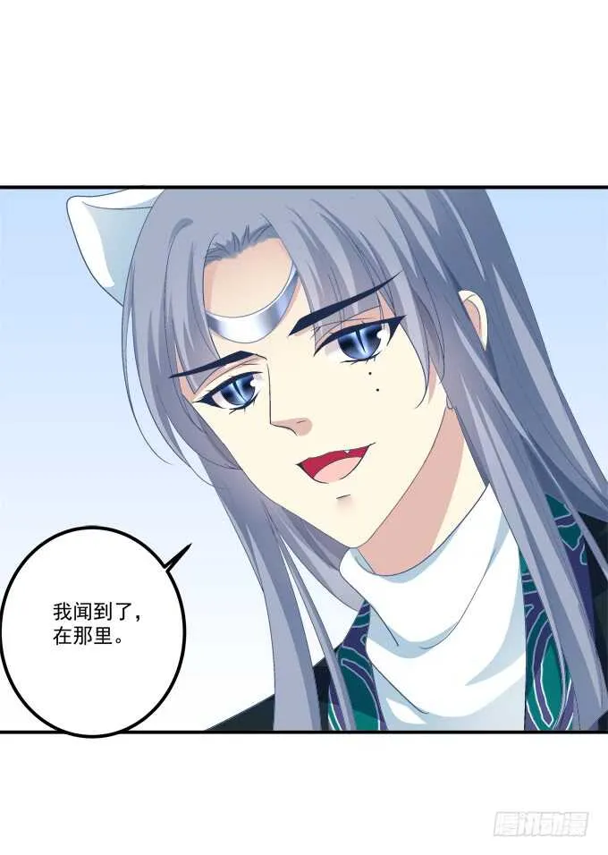 生米煮成熟鱼！ 第29页