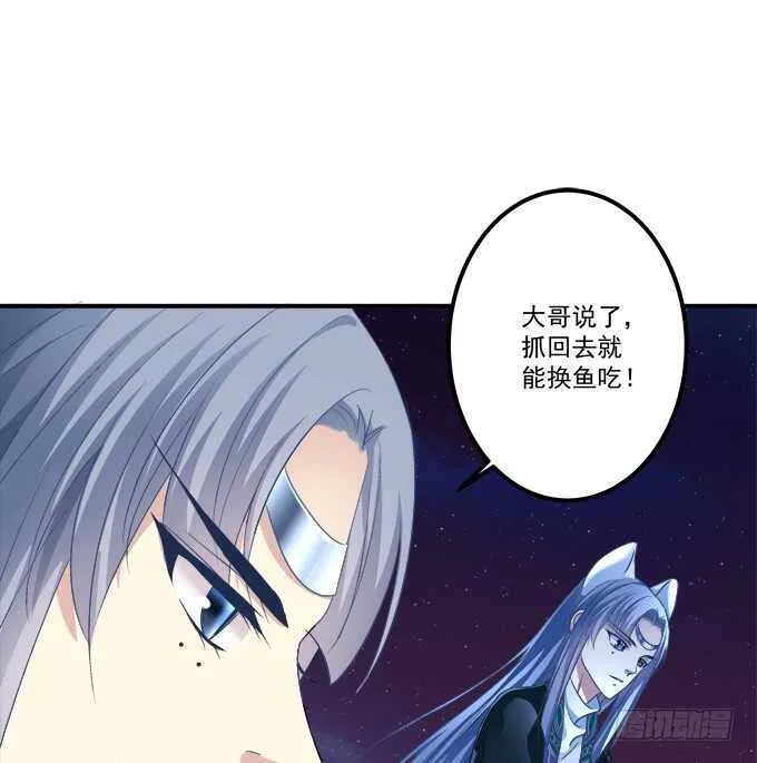 生米煮成熟鱼！ 第30页