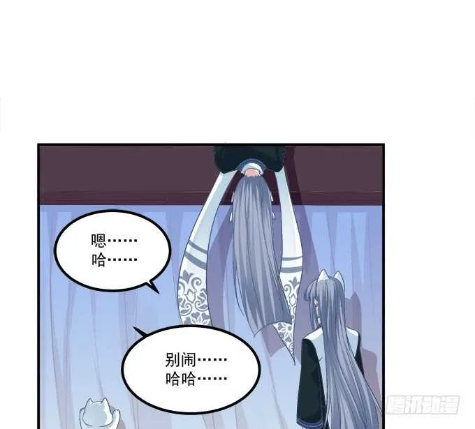 生米煮成熟鱼！ 第33页