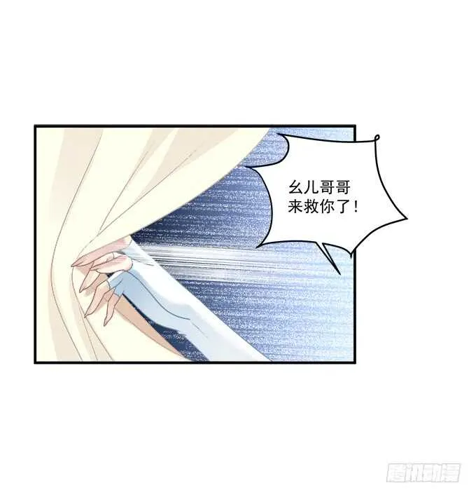 生米煮成熟鱼！ 第36页