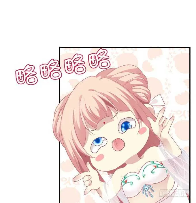 生米煮成熟鱼！ 第37页