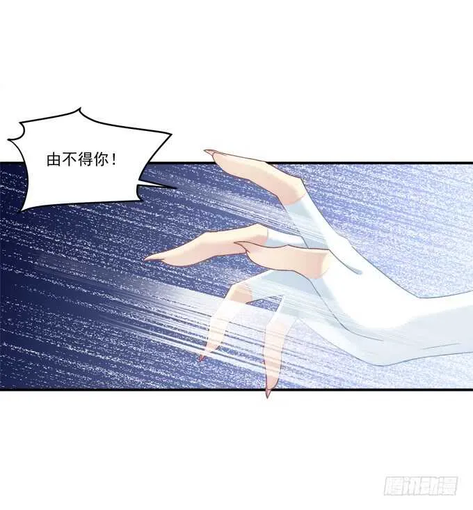 生米煮成熟鱼！ 第46页