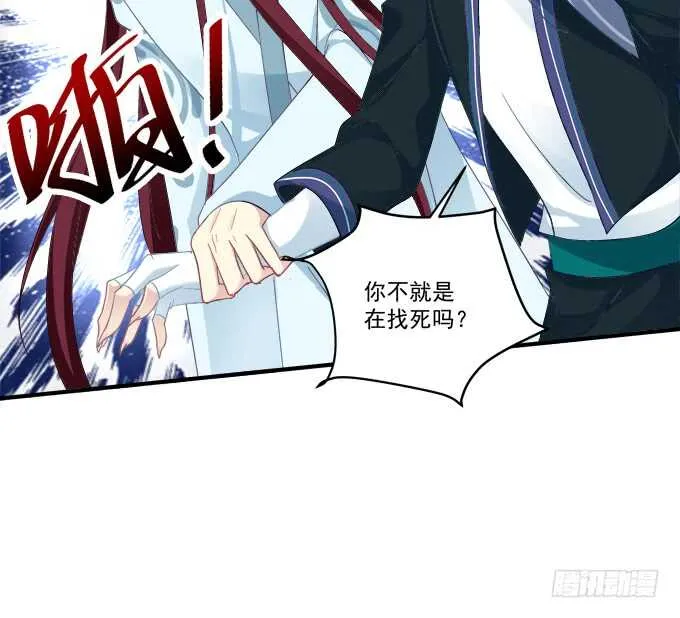 生米煮成熟鱼！ 第48页