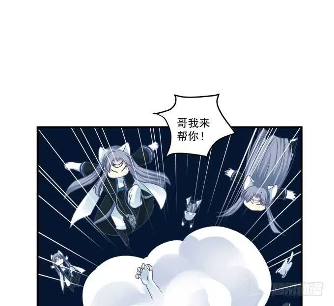生米煮成熟鱼！ 第50页