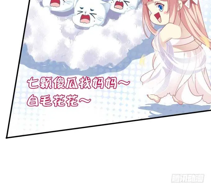 生米煮成熟鱼！ 第55页