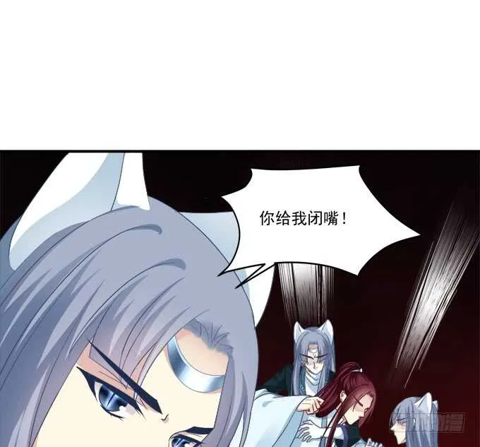 生米煮成熟鱼！ 第56页