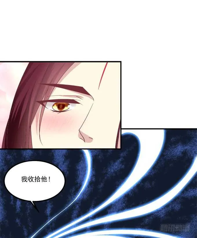 生米煮成熟鱼！ 第59页
