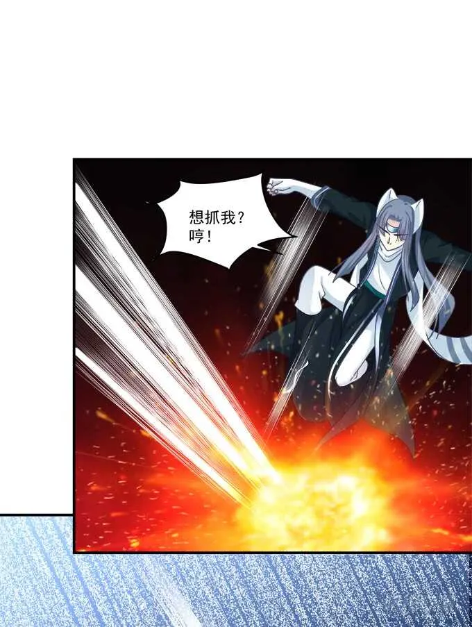 生米煮成熟鱼！ 第61页