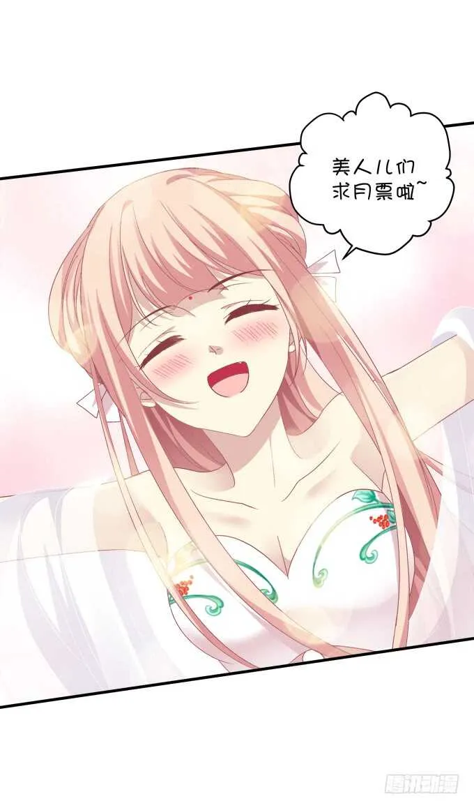 生米煮成熟鱼！ 第68页