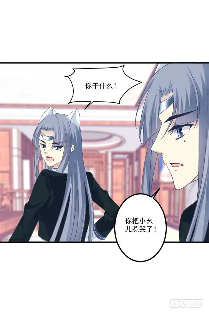 “恶婆婆”放开卿哥！ 第4页