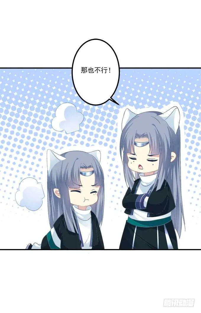 “恶婆婆”放开卿哥！ 第6页