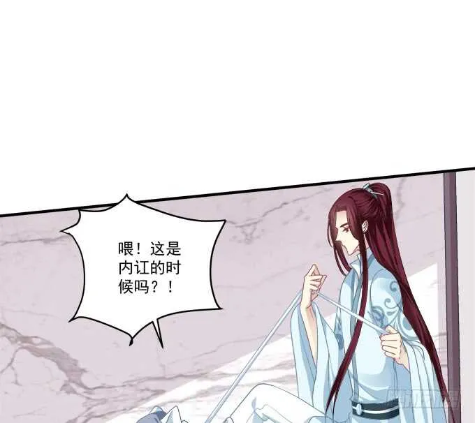 “恶婆婆”放开卿哥！ 第7页
