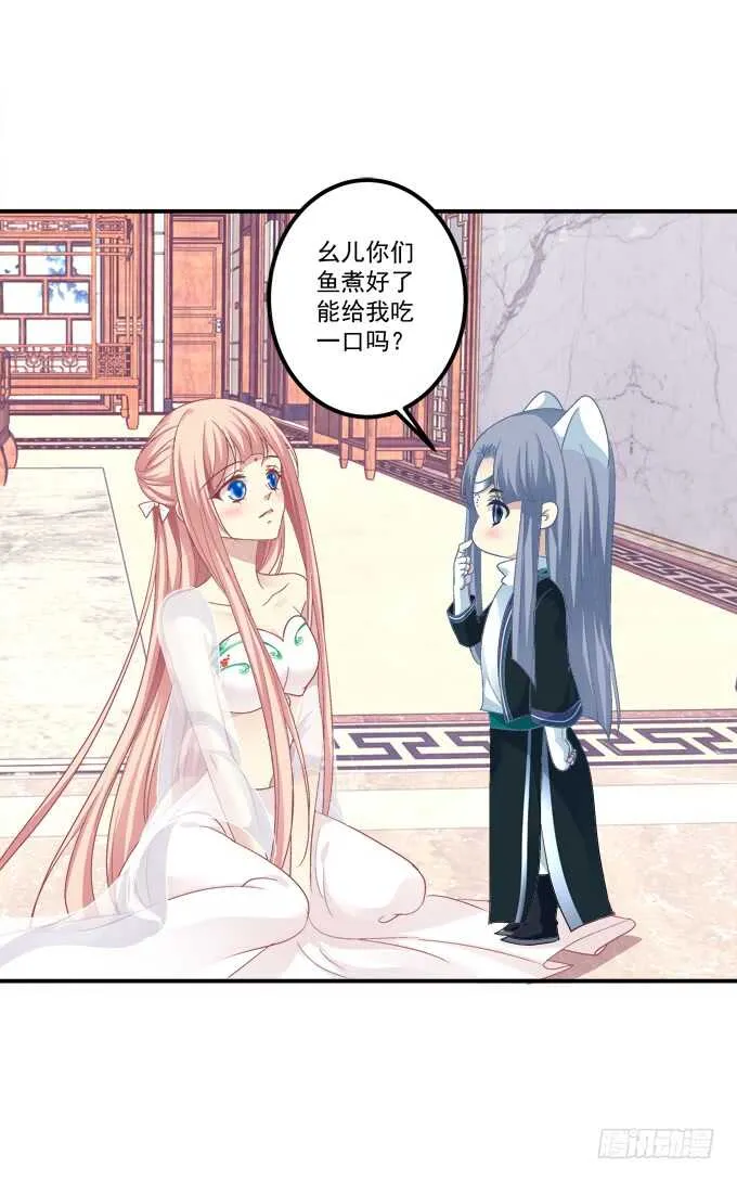 “恶婆婆”放开卿哥！ 第11页