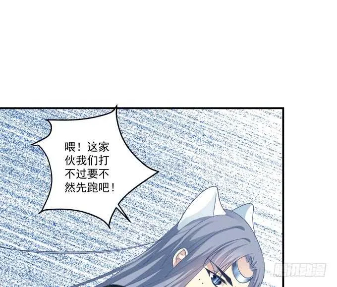 “恶婆婆”放开卿哥！ 第12页