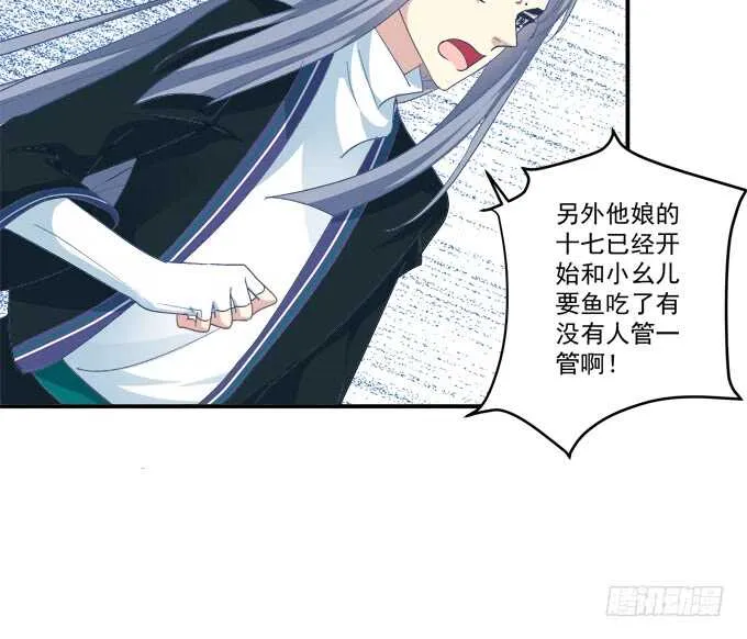 “恶婆婆”放开卿哥！ 第13页